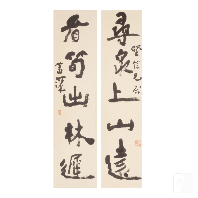楊善深（1913-2004）行書五言聯 水墨紙本 立軸 | YANG SHANSHEN (1913-2004) - 图4